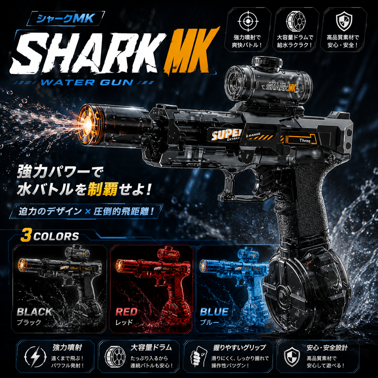 Shark MK Water Gun